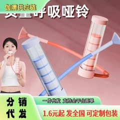 呼吸哑铃腹部呼吸肺活量腹肌训练器马甲线核心锻炼器材呼吸训练器