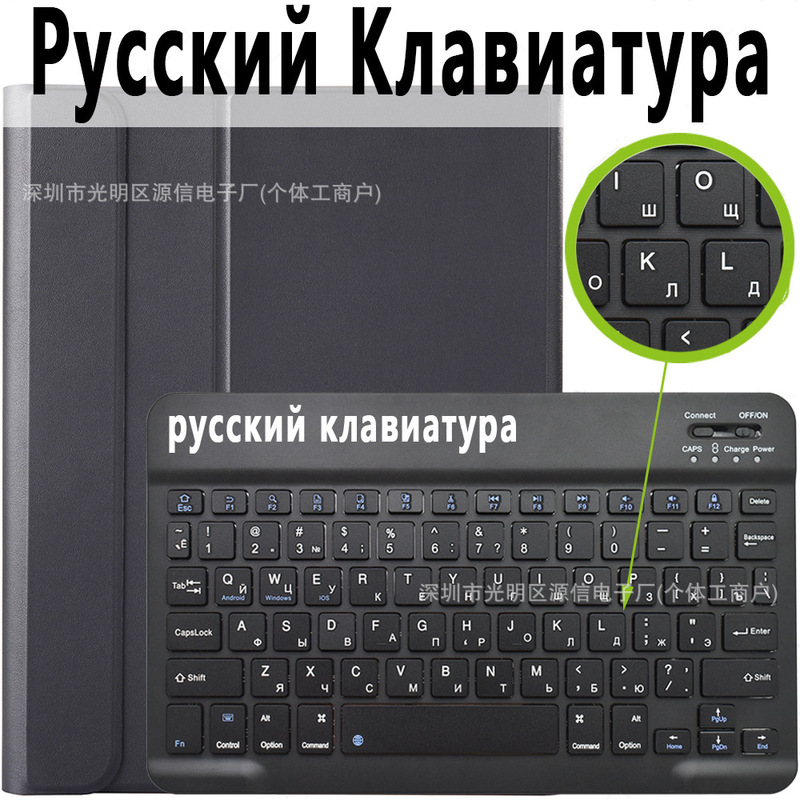 Cross-border Samsung a9plus Bluetooth Keyboard Magnetic Protective Case Russian-French-Thai-German Italian-Spanish