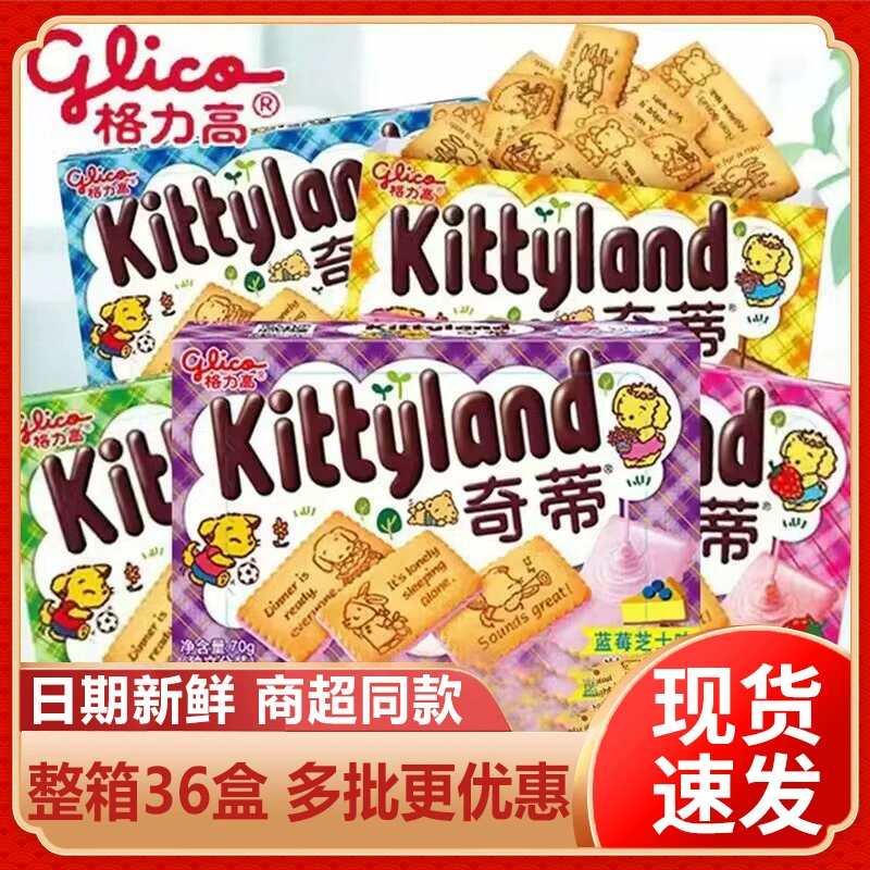 Григохти Сэндвич Декоративное Печенье Повседневные Закуски Печенье