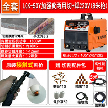 ͨ��LGK60/80/100���Ú�õ��x���и�C220V늺����ÙC380V���I��