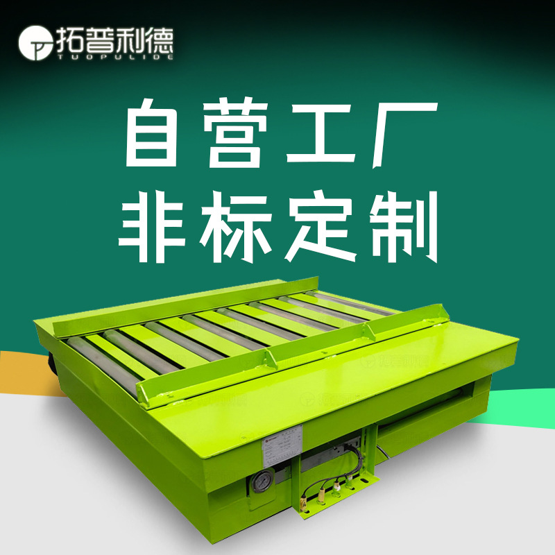 40吨 30吨拖电缆线供电轨道电动平车 车间物料轨道自由转弯运输车