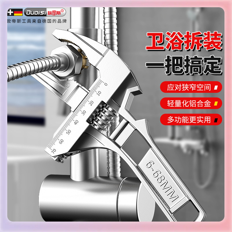 厨房卫浴大开口扳手多功能短柄水龙头水暖下水管安装专包邮代发