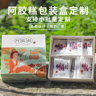 Donkey Hide Gelatin Cake Packaging Box Customized Handmade Donkey Hide Gelatin Cake Gift Box Empty Box Red High-End Satchel Gift Box Customized