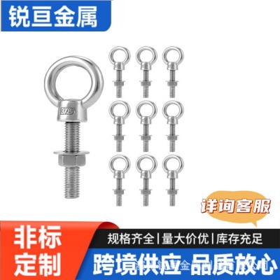不锈钢吊环螺栓 加长杆圈式螺丝 起吊配件 秋千悬挂五金 跨境货源
