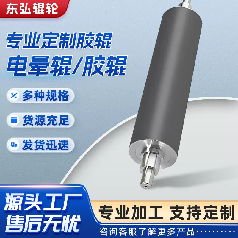 跨境工业机械用不锈钢胶辊复上机油胶辊水胶辊耐磨耐腐蚀不锈钢辊
