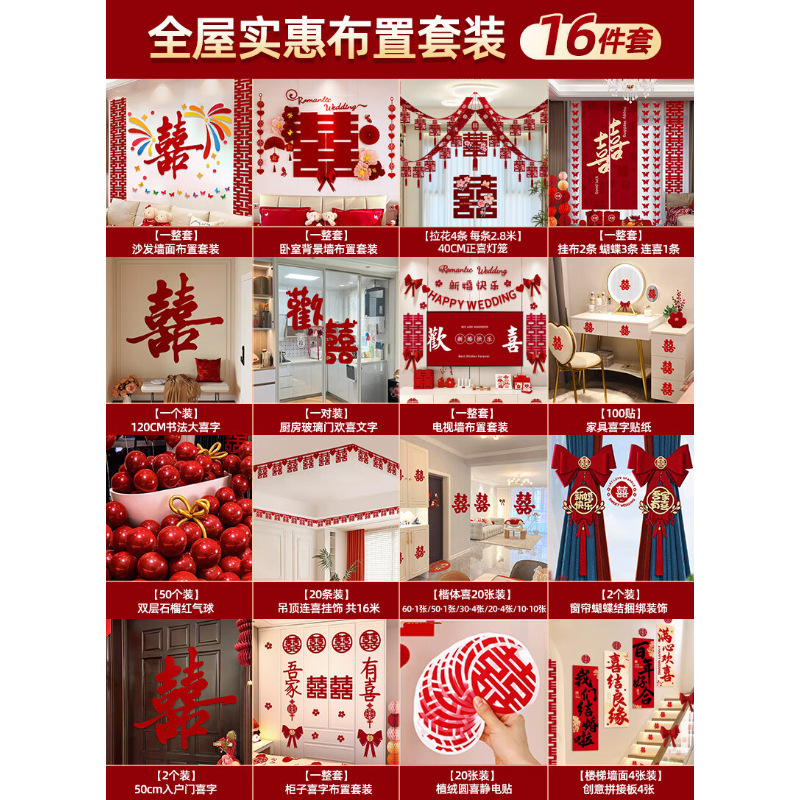 婚房布置客厅装饰屋顶吊顶拉花2025新款卧室客厅新房套装全套|undefined
