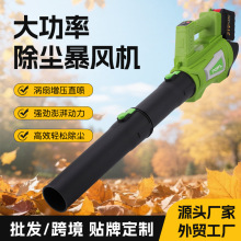 跨境新款大功率锂电暴风机小型手持便携工业吹风机吹灰无刷除尘枪
