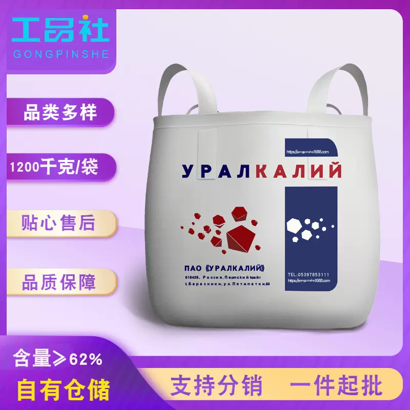 俄罗斯中欧班列工业级62白晶氯化钾港口现货白色晶体1.2吨装钾肥