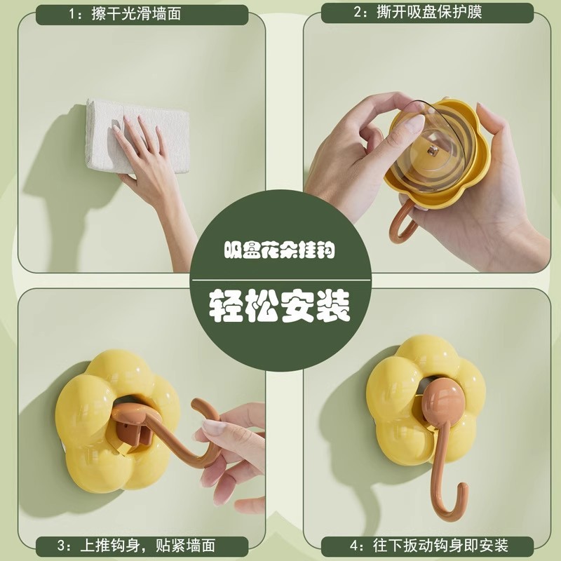花朵吸盘挂钩强力免打孔无痕挂钩真空吸盘厨房客厅卫生间挂衣粘钩|undefined