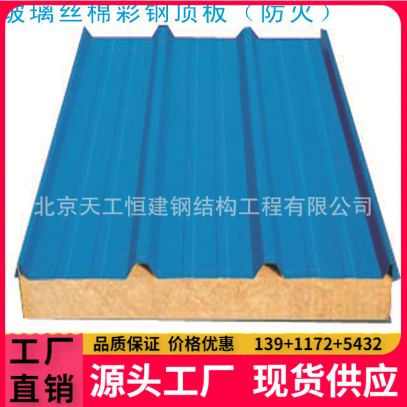 防火彩钢聚苯岩棉复合夹芯板金属建材