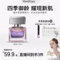 Wei Xue Han Jilian Aurora Four Seasons Essence Oil Осветляющее масло для лица против морщин Осветляющее эссенционное масло питает маслом