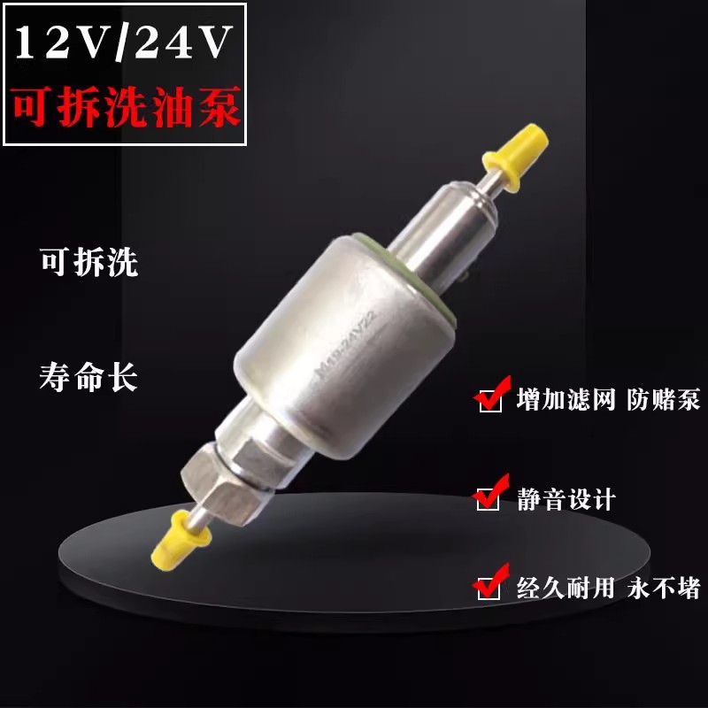 장작 난방 오일 펌프 12V24V 공기 가열 펄스 펌프 음소거 가열 히터 증기 난방 주차 히터 액세서리