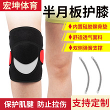 半月板护膝硅胶减震髌骨护膝套关节保护跑步骑行男女保暖运动护具
