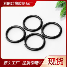 【免费开票】外径6-20*线径2.4mmO型密封圈防水胶垫圈橡胶密封圈