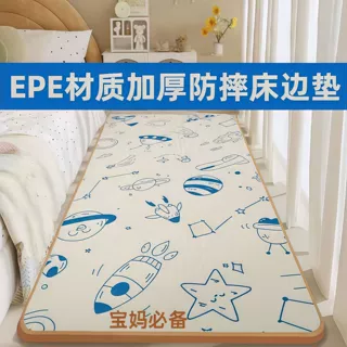 宝宝爬行垫加厚家用防摔保暖床边垫爬爬垫无甲醛客厅放掉床地垫