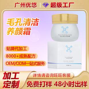 Cleaning Cream Beauty Salon Care Deep Gentle Shrinking Pores Hair Follicles Facial Easy to Spread Massage Moisturizing Cream