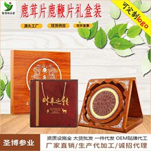 时来运转鹿茸片鹿鞭片实木礼盒装配手提袋东北特产一件代发鹿茸片