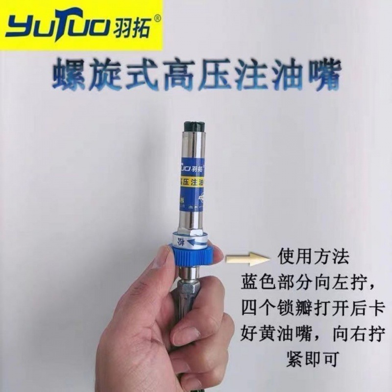锁钳式高压六八代注油嘴自锁平嘴手动气动电动黄油枪打黄油嘴