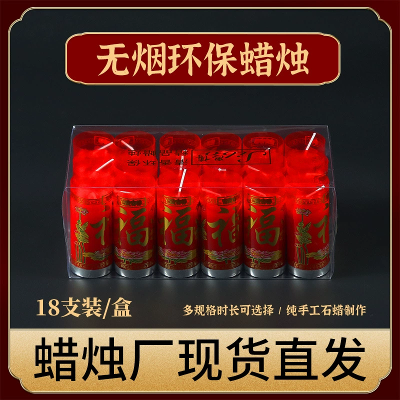 Маленькая красная свеча, пара красных свечей, вечная лампа, ветрозащитное бытовое освещение, благословение, персонаж, новоселье, горящее благовоние, поклонение Будде, свечи