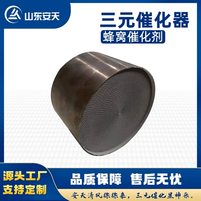 Katalizator Carrier Metal Three-Way Catalytic Converter Is