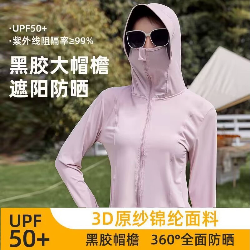 3D стройная йога виниловый солнцезащитный крем женский UPF50 ледяной шелк солнцезащитный крем облачный оригинальный нейлон влагопоглощающий быстросохнущий костюм