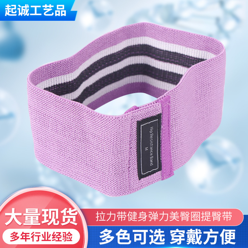 拉力带健身弹力美臀圈提臀带深蹲臀部带翘臀圈阻力带收腹带塑形