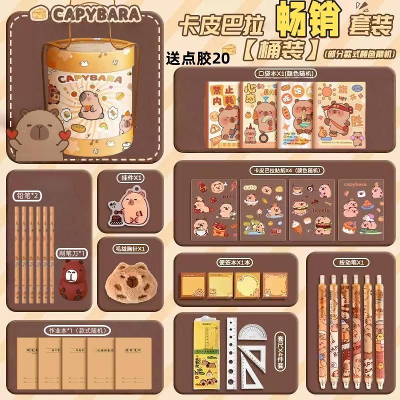 开学季儿童文具套装小学生卡通小熊学习用品高颜值熊猫礼盒抱抱桶|undefined