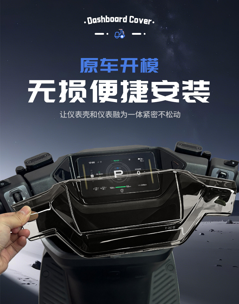 Suitable for 26 models of Ninebot M3 95/M3 85 instrument covers, M3 100 full-screen protective case, high-definition transparent