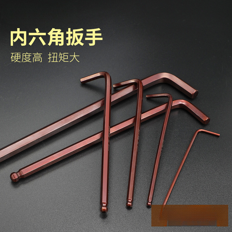 加硬加长内六角扳手单支个6角六棱工业级套装组合六角匙1.5-10mm