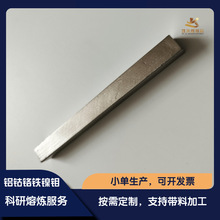 �X��t�F�f� AlCoCrFeNiMo���غϽ����T�K С��������50-100g