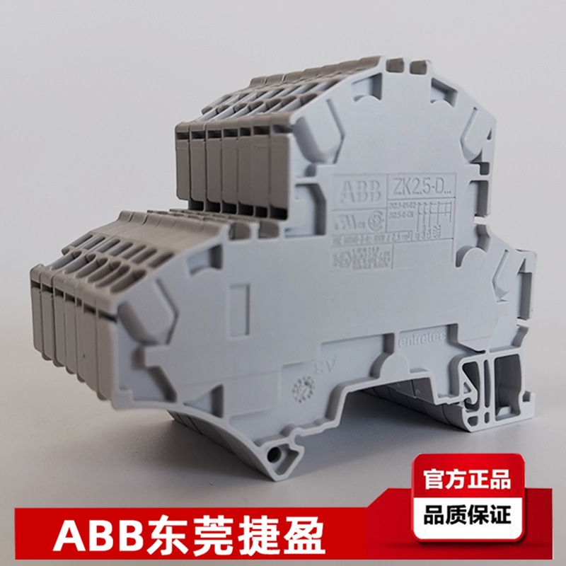 ABB TE直插弹簧接线端子双层接线 ZK2.5-D1 ZK2.5-D1-PE