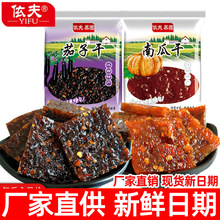 江西上饶特产南瓜干酱茄子干香辣果脯特辣微辣豆豉果辣条零食