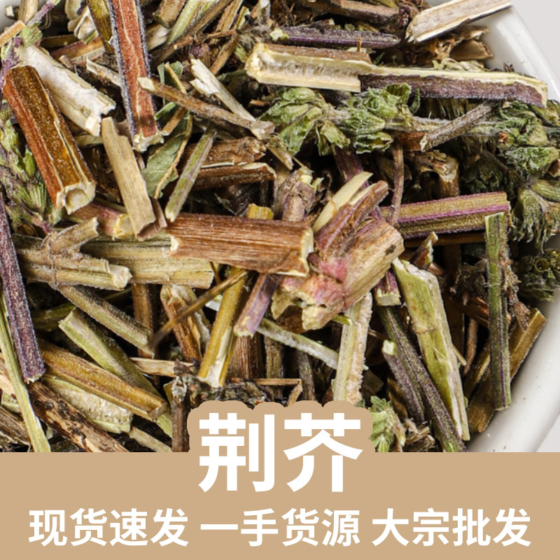 Jing Jie Dried Schizonepeta Herb 500g Whole Jingjie Stems Traditional Chinese Herbal Tea and Decoction Ingredient key features