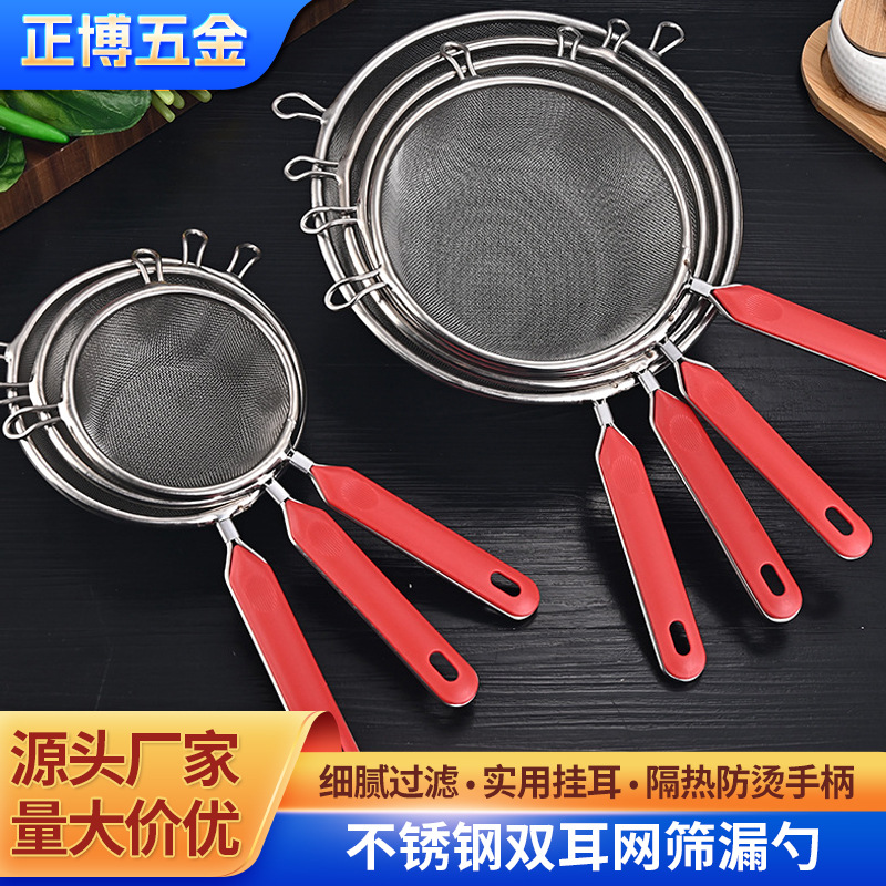 Wholesale stainless steel binaural colander filter screen flour sieve juice household fried floor drain kitchen fence noodle