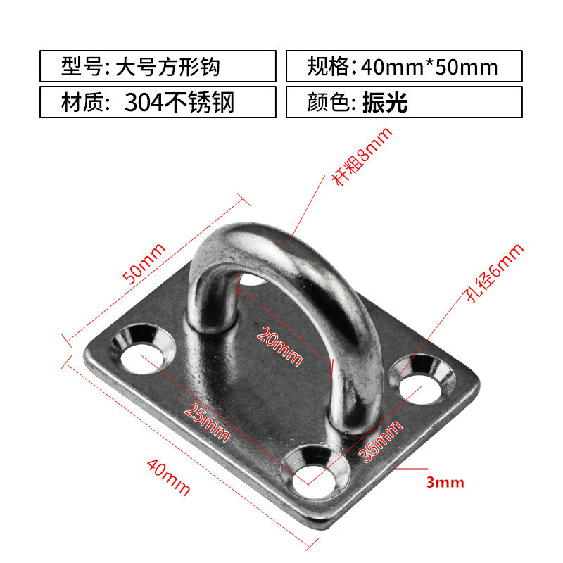 6.304不锈钢大号方形钩