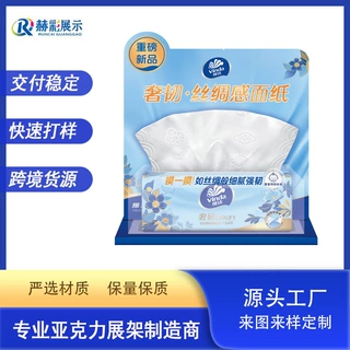 定制纸巾盒亚克力品牌logo酒店餐厅超市炫彩洗脸巾收纳透明抽纸盒