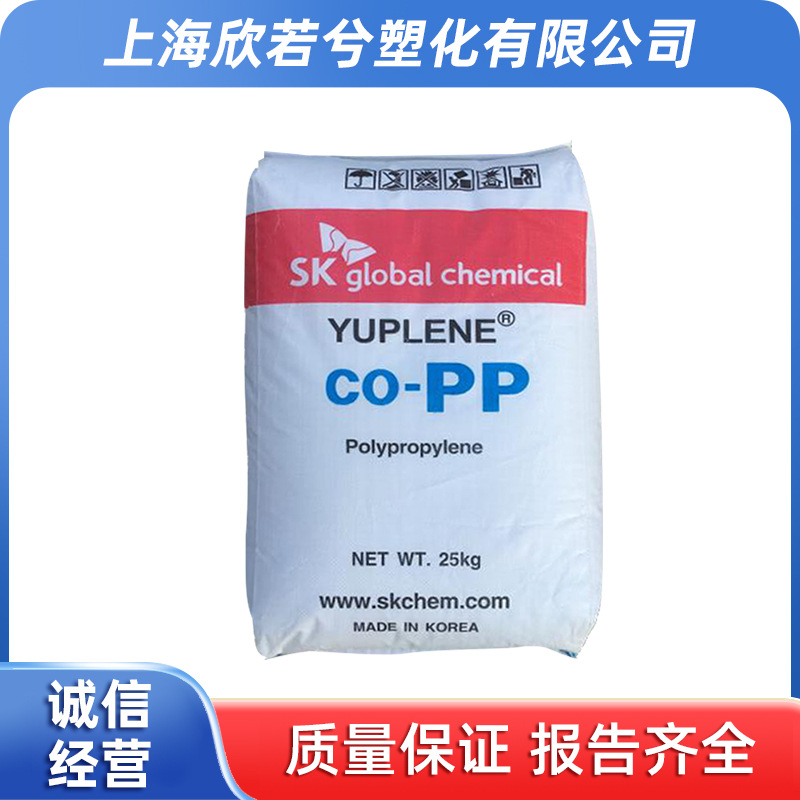 PP R930Y韩国SK高透明易加工高抗冲高光泽结晶食品接触级片材用料