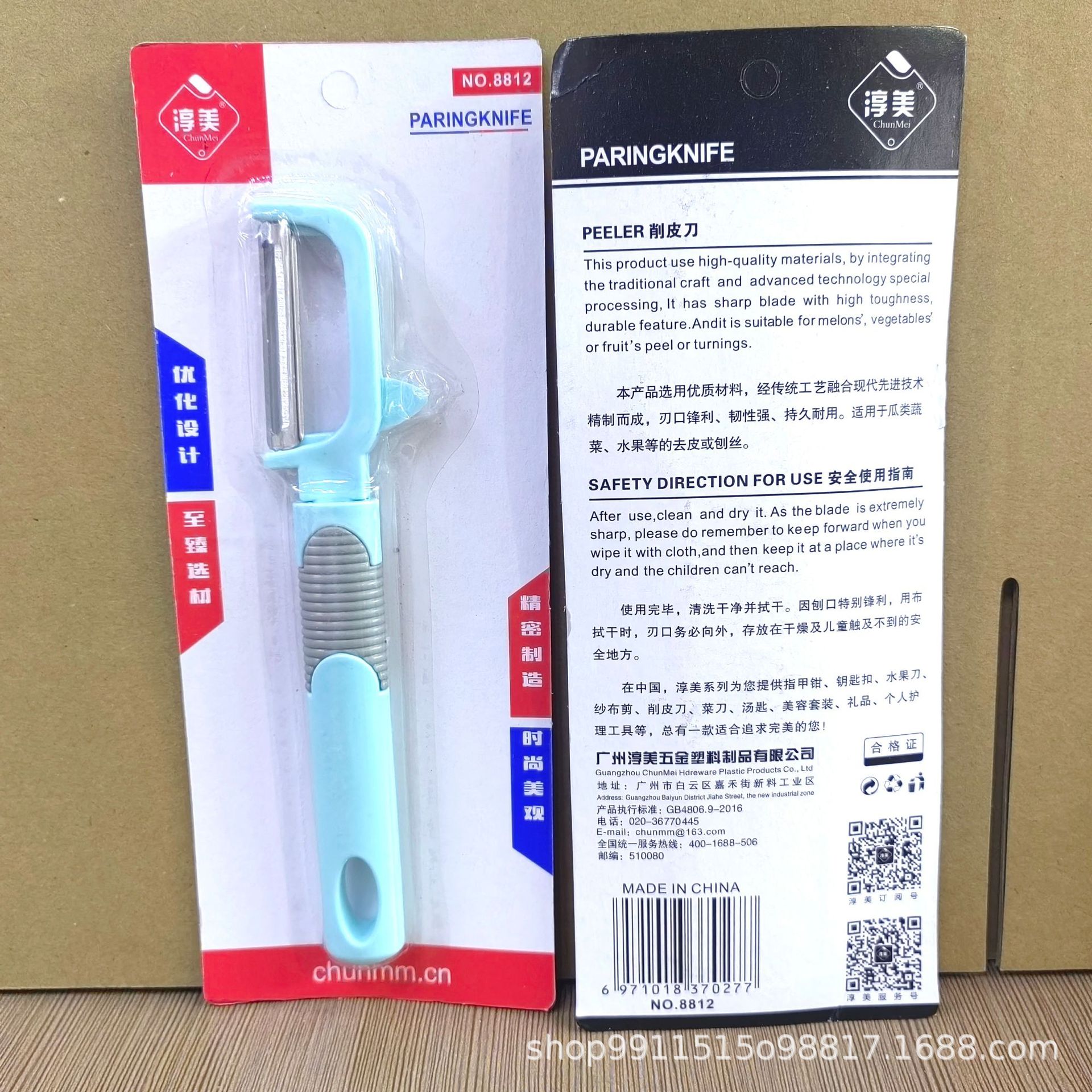 IMG_20220717_163445_edit_33929