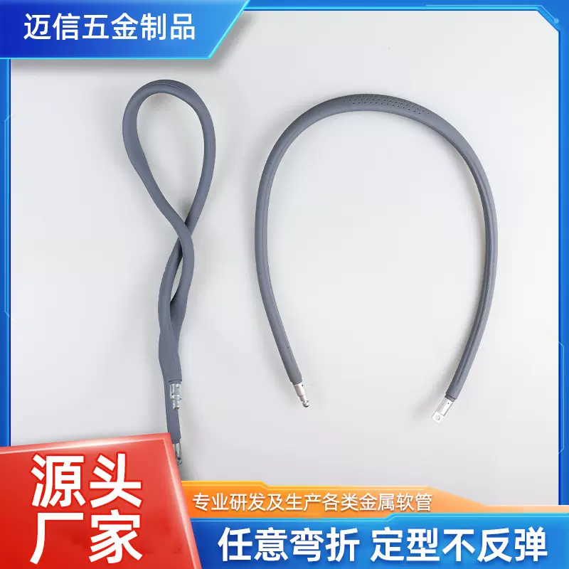 鹅颈管金属软管不锈钢硅胶挂脖支架软管万向定型软管手机直播软管