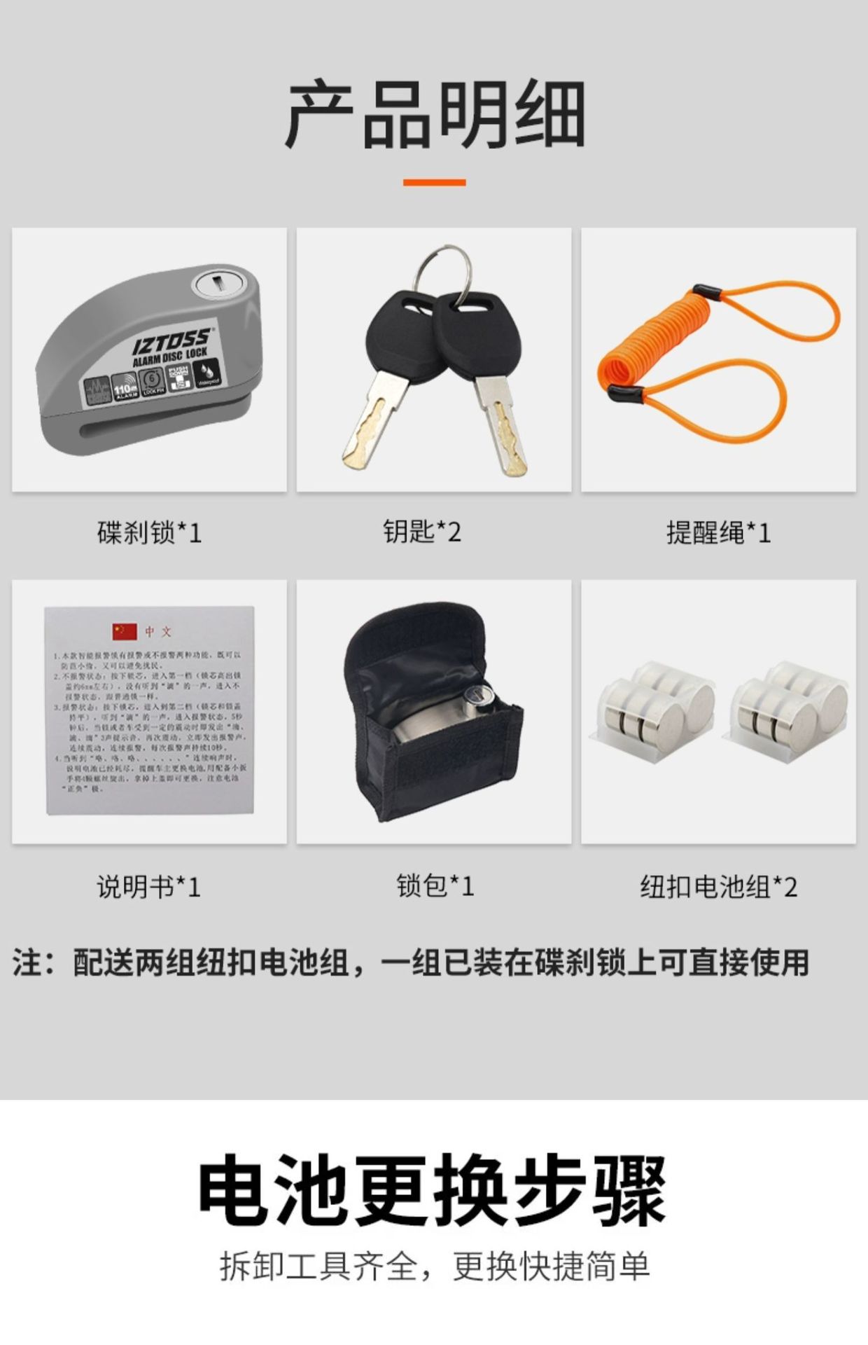 Suitable for Iztoss Motorcycle Disc Brake Lock Alarm Lock Brake Disc Anti-Theft Lock Electric Vehicle Bicycle Lock Waterproof
