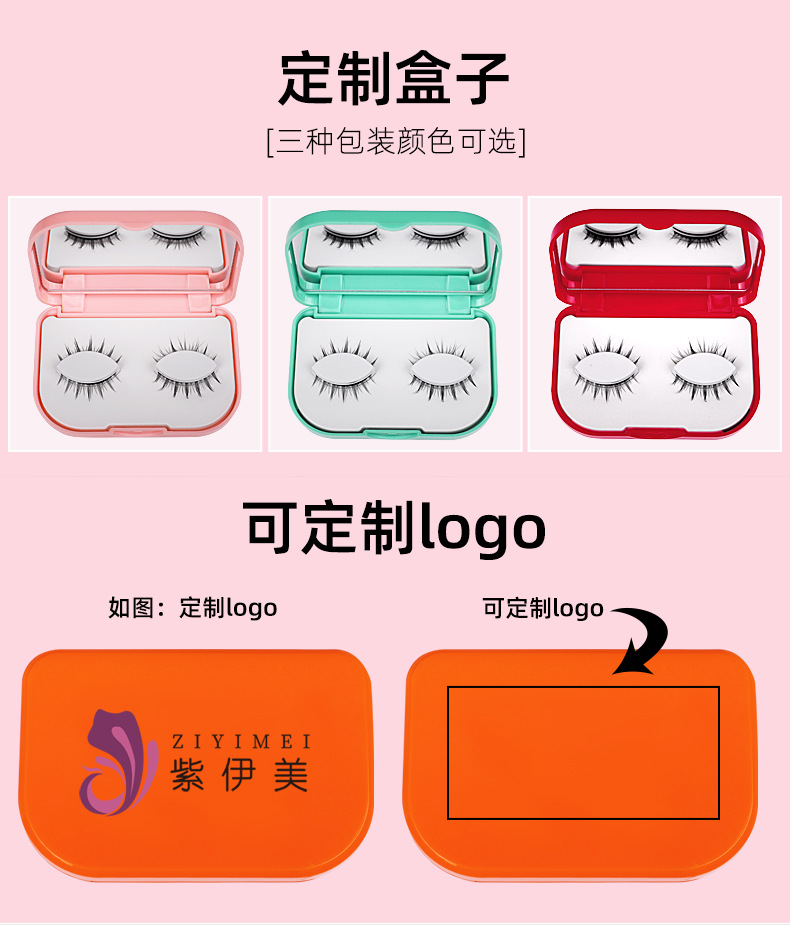New two-pair self-adhesive false eyelashes, Japanese-style little devil, glue-free self-adhesive false eyelashes, jelly tape self-adhesive eyelashes undefined