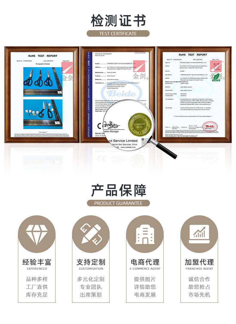 详情页-柘荣县金剑剪具有限公司-1_02