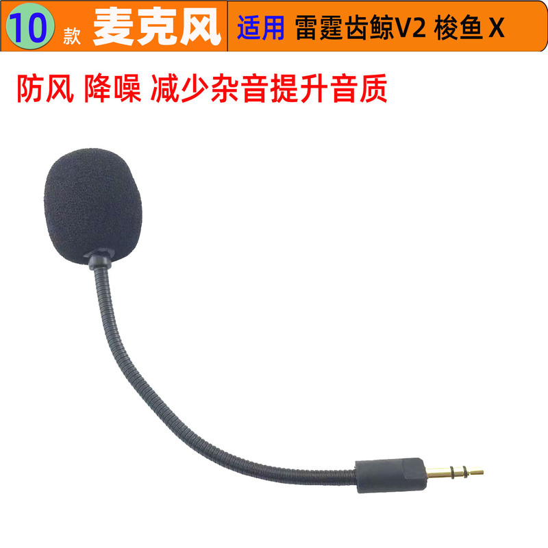 For Razer Thunder Snake Barracuda X ear microphone Thunder tooth whale V2 headset whirlwind Black Shark V2 microphone microphone