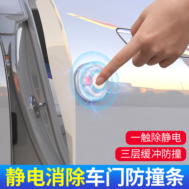Adhesivo anticolisión para eliminar la electrostática de la puerta del automóvil eliminación de electrostática de automóviles liberación antiestática de metal artefacto de eliminación de electrostática