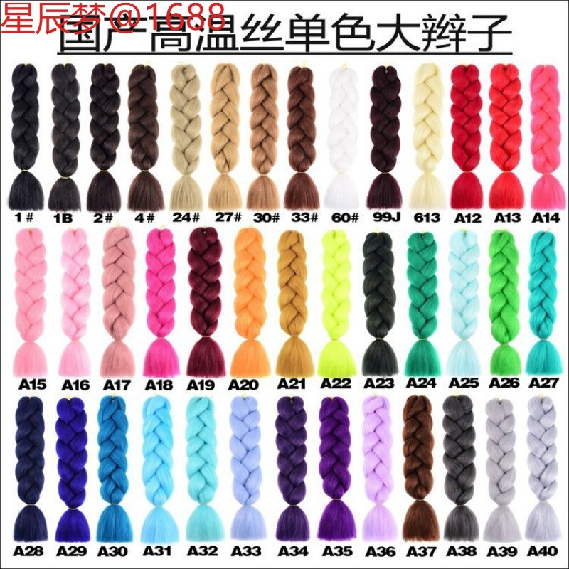 High-Temperature Fiber Wig with Large Braids, Ponytail, African Braids, Black Dreadlocks, Hair Rope, Colorful Single Color, Domestic Loose Hair 100