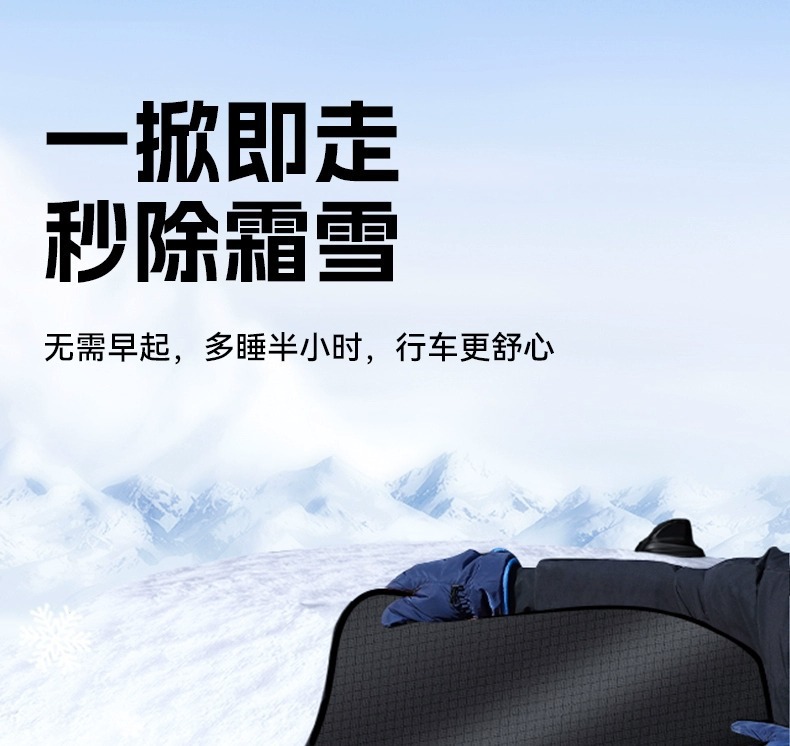 New car sunshade snow shield winter extended and thickened sunshade front windshield glass snow cover frost protection antifreeze