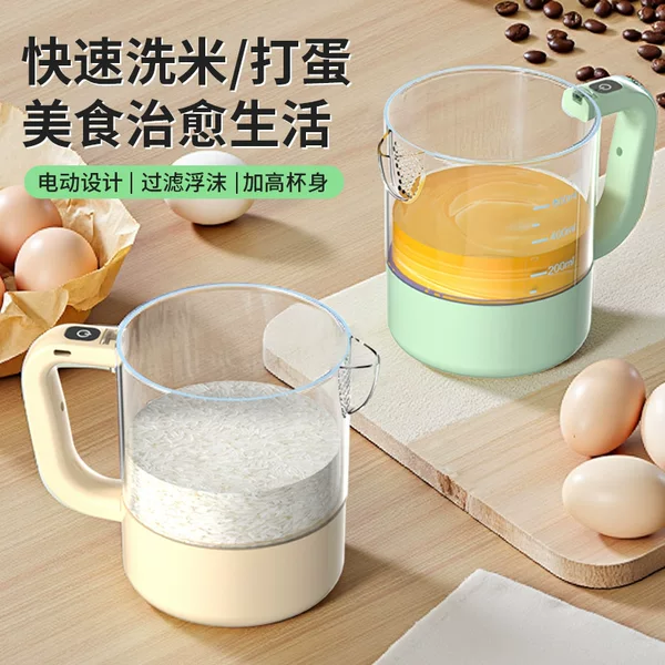 Fully Automatic Electric Mixer for Kitchen Use, Convenient for Washing Rice and Beating Eggs, Hands-Free Rice Washing, Convenient Tool for Washing Grains and Cereals