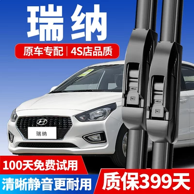 Hyundai Reina üçün şüşəsilən, 10/11/14/16/17 modelləri, sümüksüz
