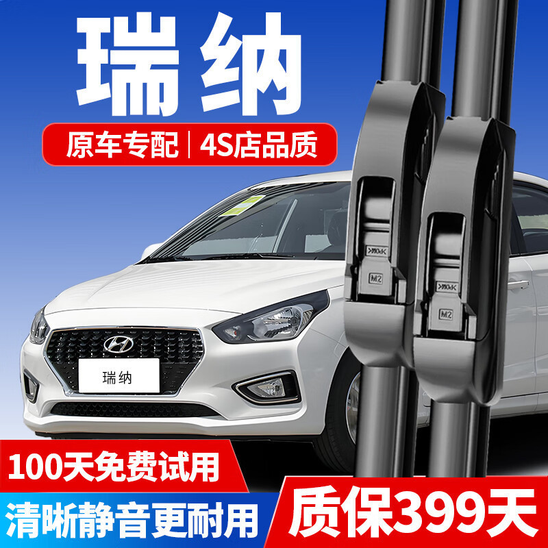 Suitable for Hyundai Reina Wipers, Suitable for Reina Boneless Wipers, Models 10/11/14/16/17, Suitable for Reina Rain Wipers Suitable for Hyundai Reina Wipers, Suitable for Reina Boneless Wipers, Models 10/11/14/16/17, Suitable for Reina Rain Wipers