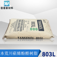 �ձ��Ĵ�803L ��ϩ��ȩ��֬���ϻ��͟�\ɫ�z𤄩ԭ��Akrawa803L